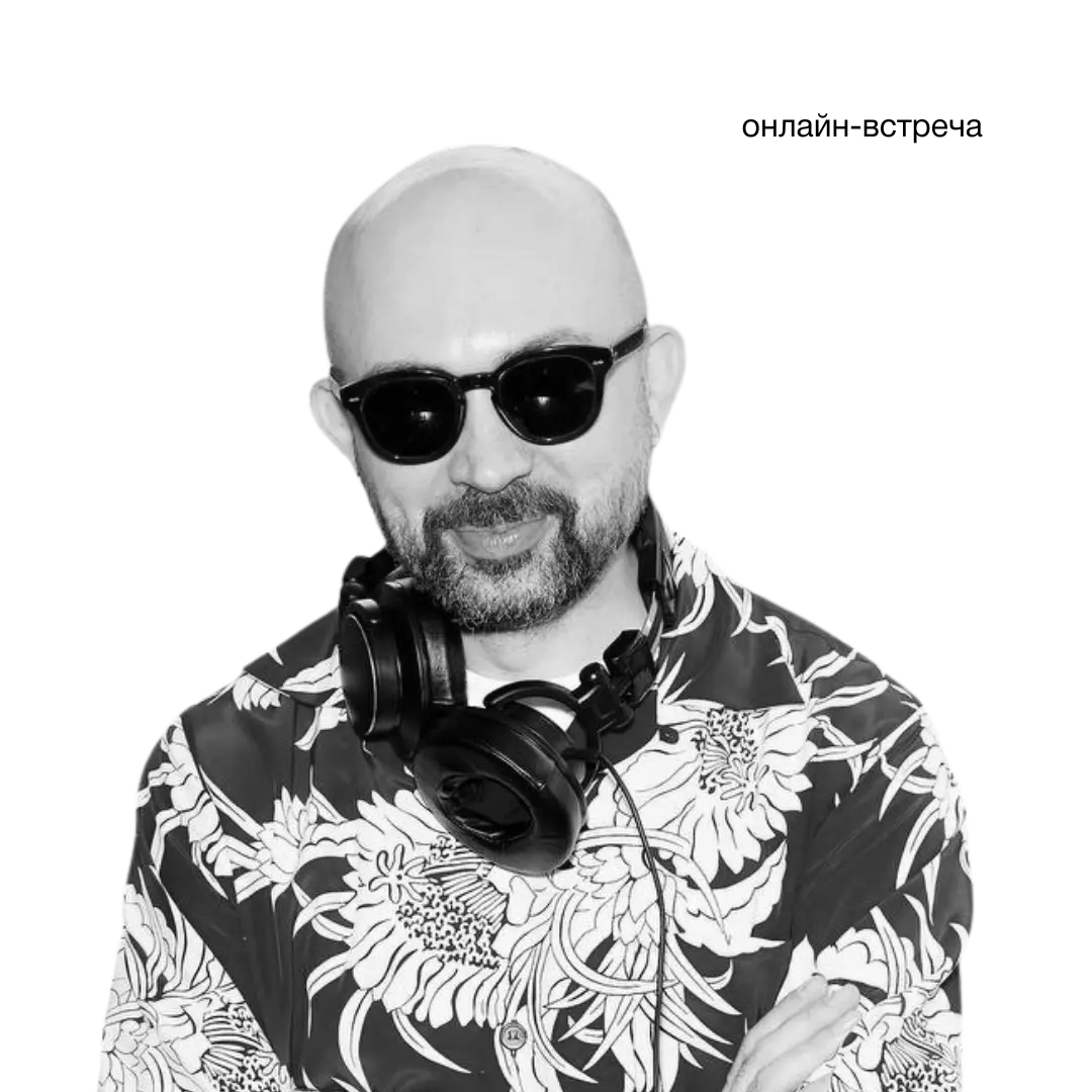 Виталий Козак — диджей